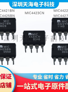 全新原装 MIC4423CN MIC4422YN MIC4425BN MIC4421BN MIC4427BN