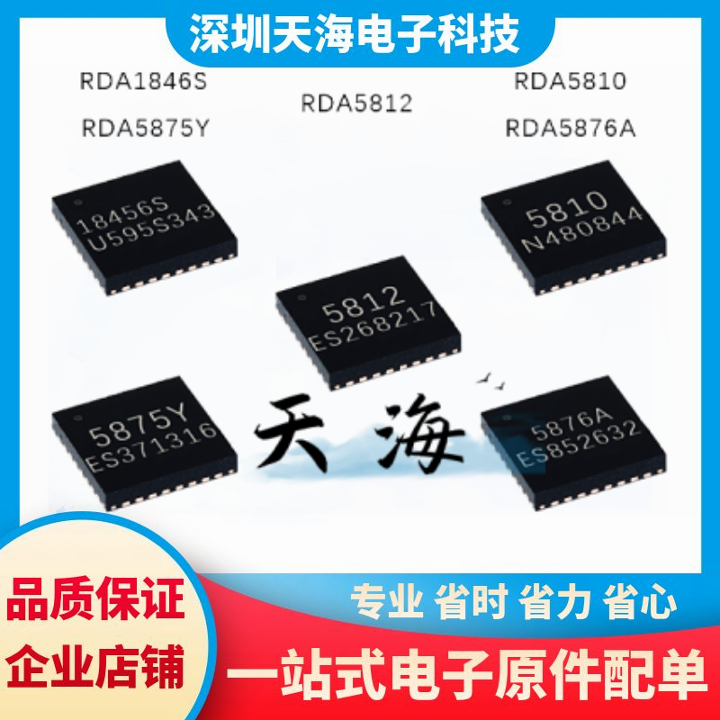 电子元器件一站式配单