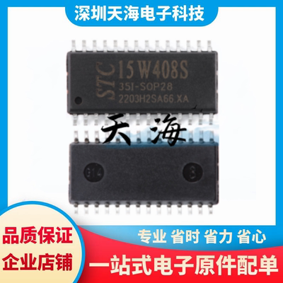 电子元器件一站式配单