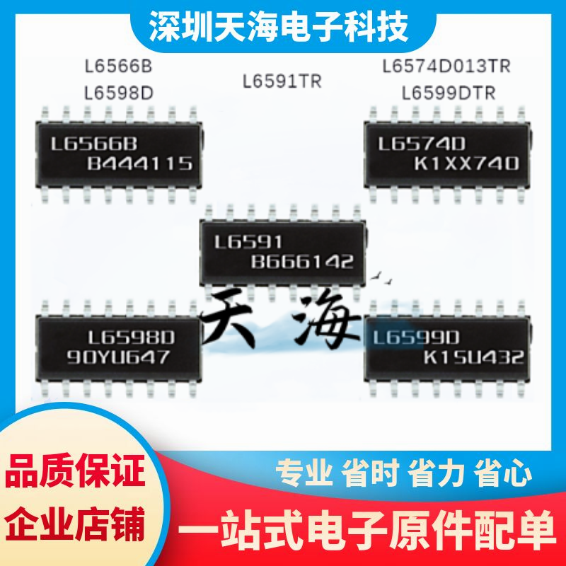 电子元器件一站式配单