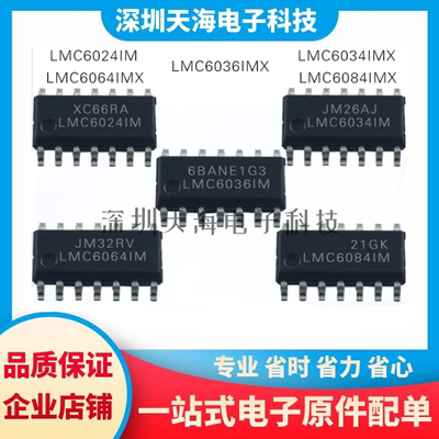 全新 LMC6034IMX LMC6024IM LMC6064IMX LMC6084IMX LMC6036IMX