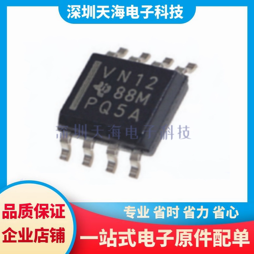 原装正品 贴片 SN75HVD12DR 丝印VN12 SOP-8 接口芯片