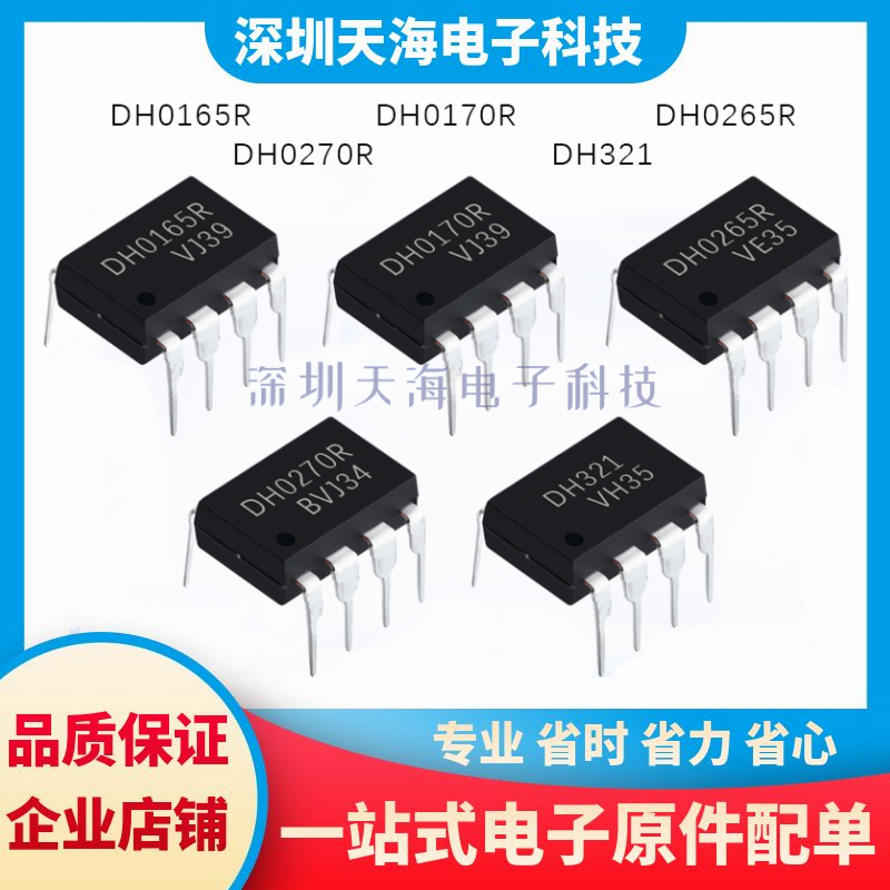 电子元器件一站式配单