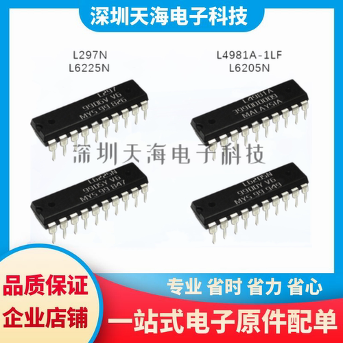 全新原装 L6205N L6225N L4981A-1LF L297N 现货一站式元器件配单