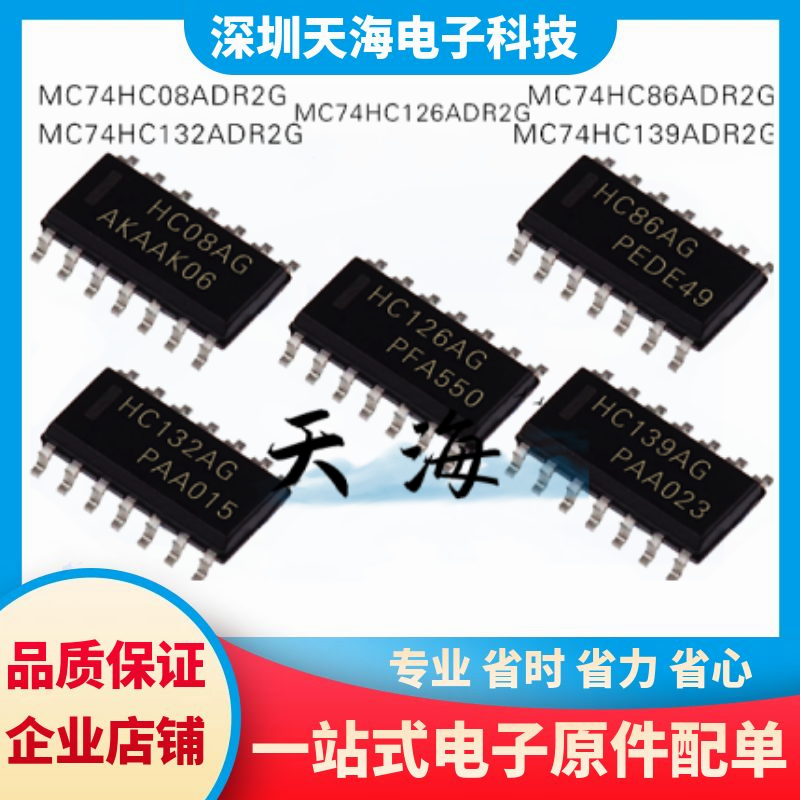 电子元器件一站式配单