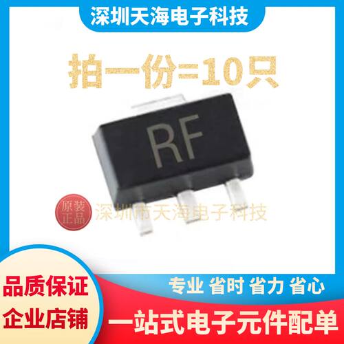 全新台产 2SC3357 RF丝印 RE丝印 贴片SOT89 NPN高频三极管