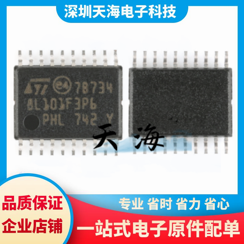 电子元器件一站式配单