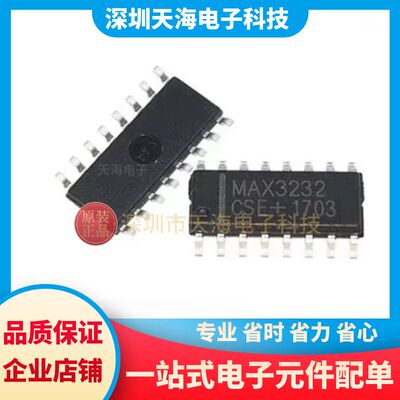 原装 | MAX3232CDR MAX3232CD MAX3232C SOP-16 接收器 IC芯片