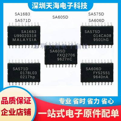 电子元器件一站式配单