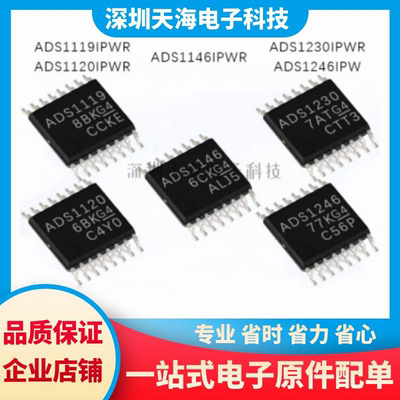 电子元器件一站式配单