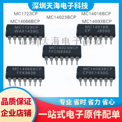 电子元器件一站式配单
