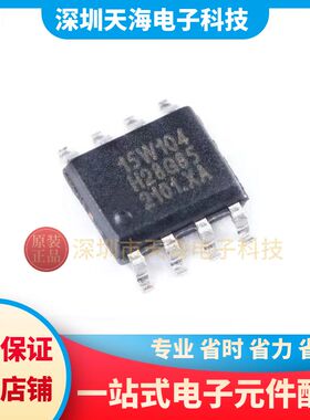 STC15W104-35I-SOP8 增强型1T 8051单片机 微控制器MCU /电子