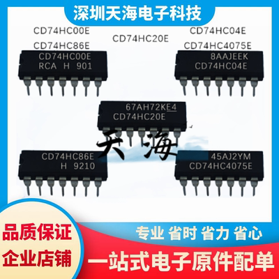 电子元器件一站式配单