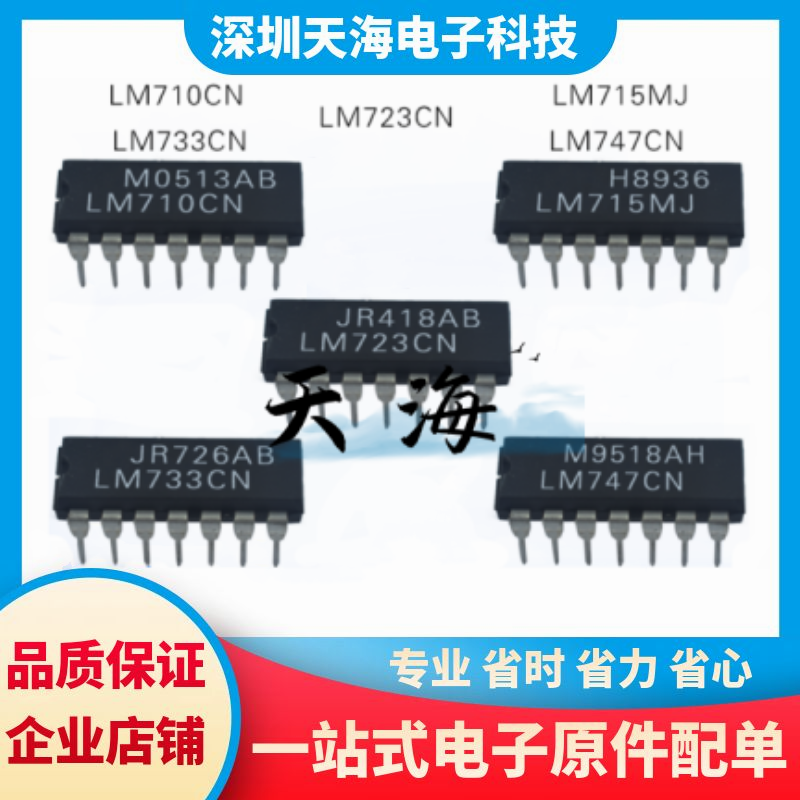 电子元器件一站式配单