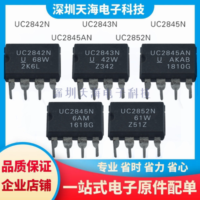 电子元器件一站式配单