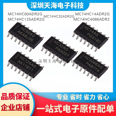 电子元器件一站式配单