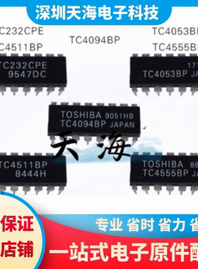 全新原装 TC232CPE TC4555BP TC4094BP TC4511BP TC4053BP 现货