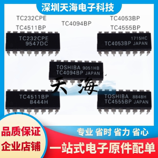 全新原装 TC232CPE TC4555BP TC4094BP TC4511BP TC4053BP 现货