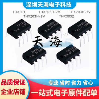 电子元器件一站式配单