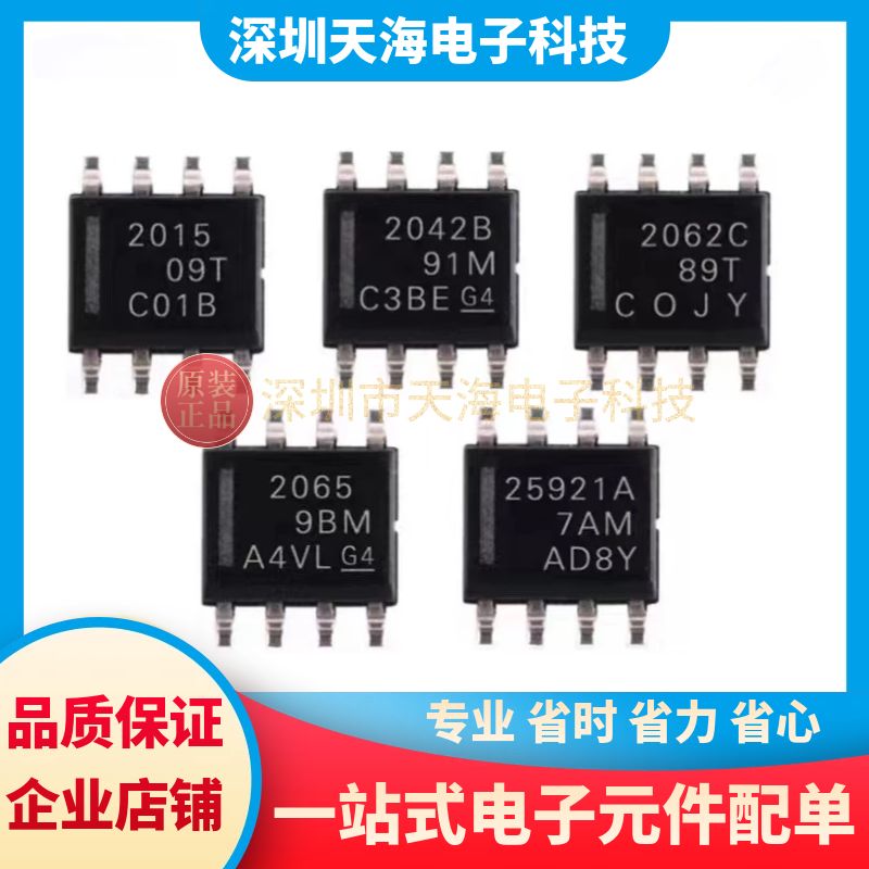 全新 TPS2065DR TPS2042BDR TPS2062CDR TPS25921ADR TPS2015DR