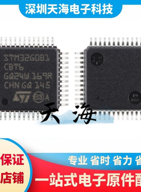 原装 STM32G0B1CBT6 LQFP-48 ARM Cortex-M0+ 32位微控制器-MCU