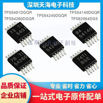 电子元器件一站式配单