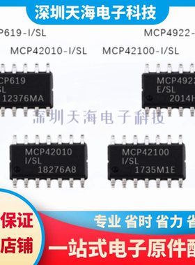 全新原装 MCP4922-E/SL MCP42010-I/SL MCP42100/MCP619-I/SL现货