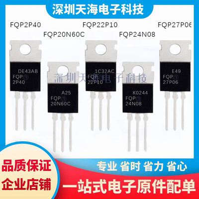 电子元器件一站式配单