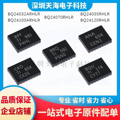 电子元器件一站式配单