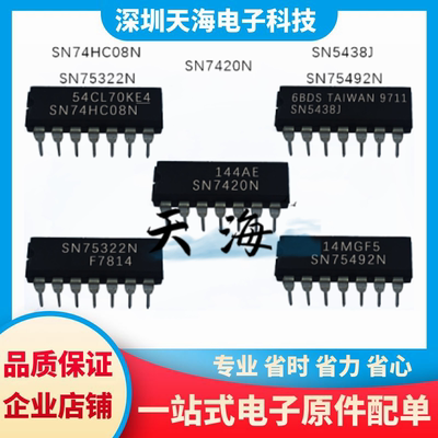 电子元器件一站式配单