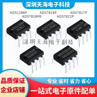 电子元器件一站式配单