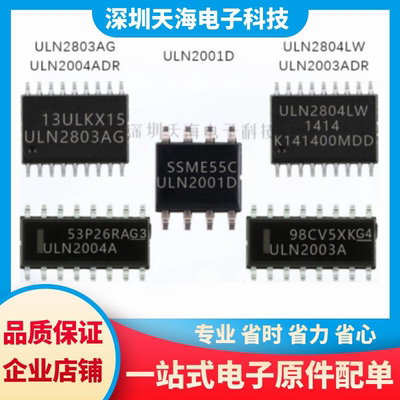电子元器件一站式配单