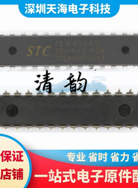 原装正品 STC15W408AS-35I-SOP16 单片机 集成电路IC 芯片