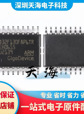 原装GD32F130F8P6TR TSSOP-20 ARM Cortex-M3 32位微控制器-MCU