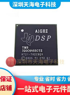 TMS320C6455BCTZA 封装FCBGA-697 数字信号处理器和控制器DSP DSC