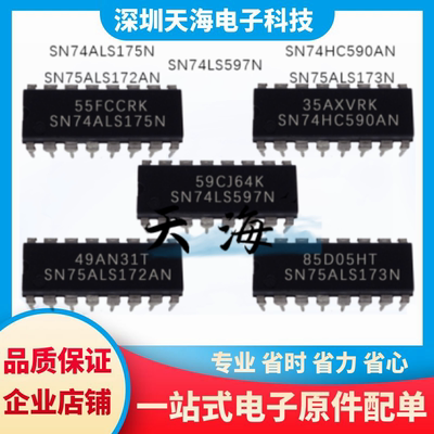 电子元器件一站式配单