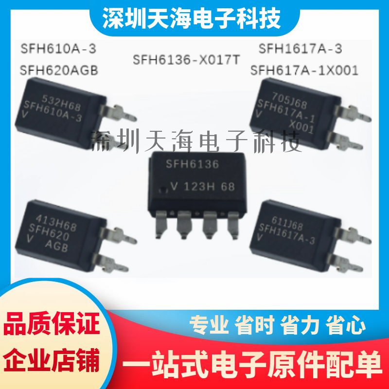 SFH6136-X017T SFH1617A-3 SFH610A-3 SFH617A-1X001 SFH620AGB