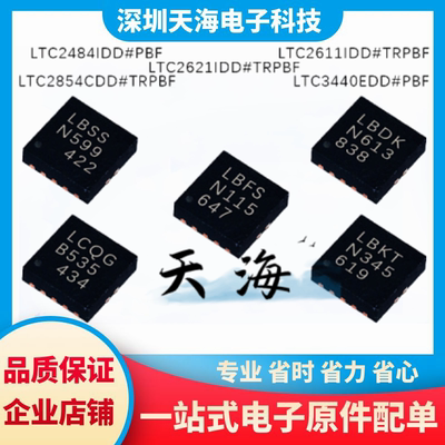 电子元器件一站式配单