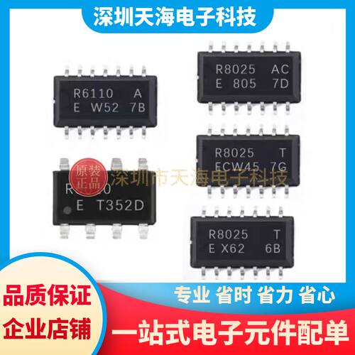 全新原装 RX8010SJ RX8025T-UC RX8025T-UB RX8025SAAC RX6110SA