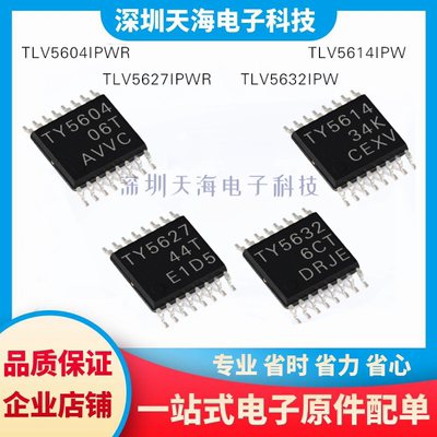 电子元器件一站式配单