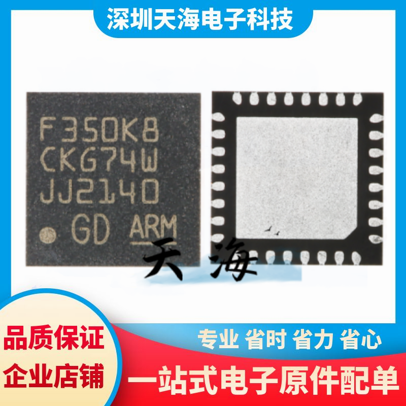 电子元器件一站式配单