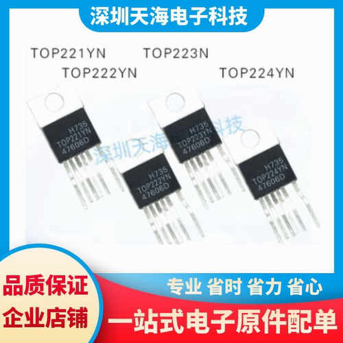 全新原装光耦 TOP221YN TOP222YN TOP223YN TOP224YN 现货正品