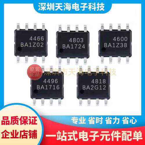 全新原装 AO4600 01 02 0 AO4818 AO4466 AO4803A AO449贴片SOP-8