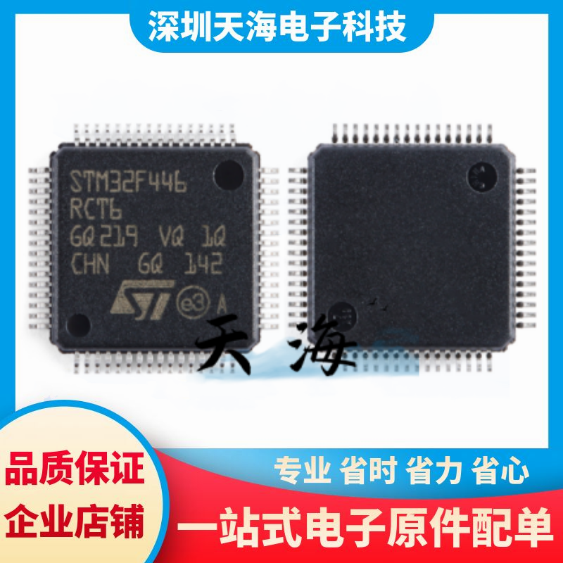 电子元器件一站式配单