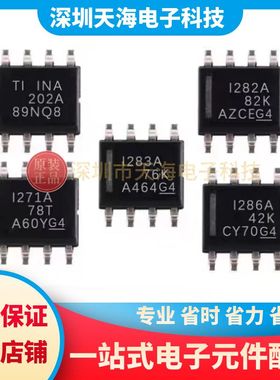 全新原装 INA271AIDR INA283AIDR INA286AID INA202/INA282AIDR