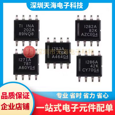 全新原装 INA271AIDR INA283AIDR INA286AID INA202/INA282AIDR