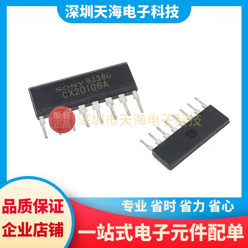 CX20106A ZIP-8 超声波接收芯片 SONY 质量保证 CX20106