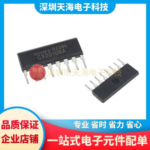 CX20106A ZIP-8 超声波接收芯片 SONY 质量保证 CX20106