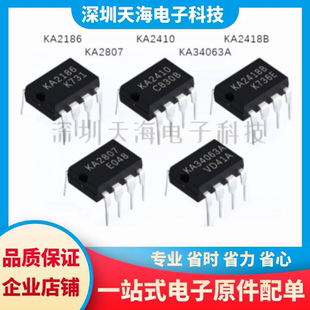 KA2807 KA34063A现货一站式 KA2186 KA2418B 配单 KA2410 全新原装