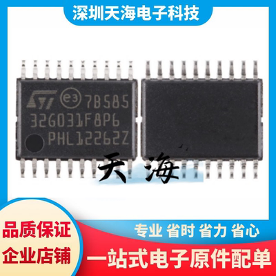 原装 STM32G031F8P6 TSSOP-20 ARM Cortex-M0+ 32位微控制器-MCU